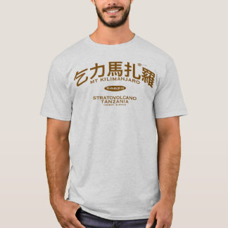 Mt Kilimanjaro T-Shirt