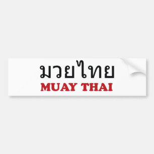 Muay Thai Bumper Sticker