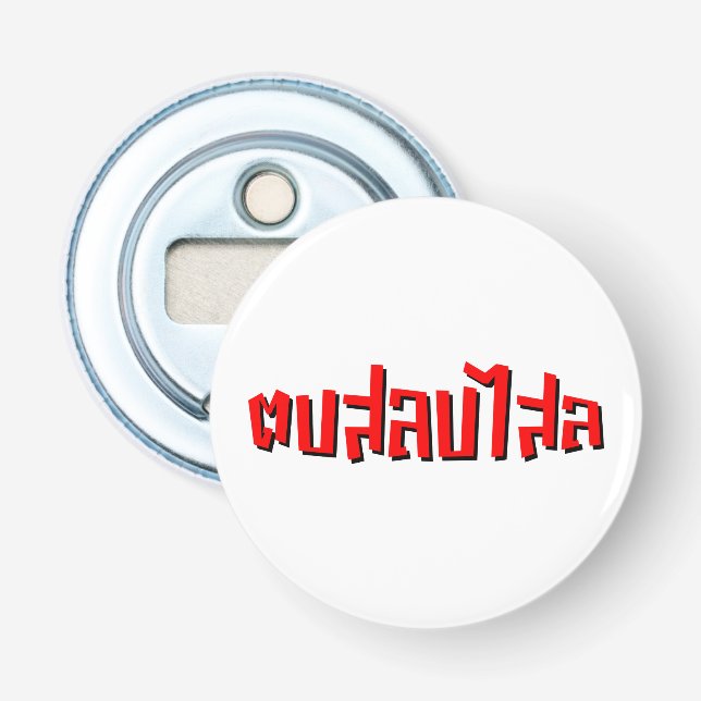Muay Thai ☆ Dop Salop Salai ☆ Slap You Silly Bottle Opener (Front)