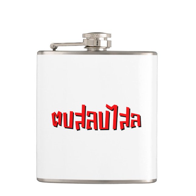Muay Thai ☆ Dop Salop Salai ☆ Slap You Silly Hip Flask (Front)