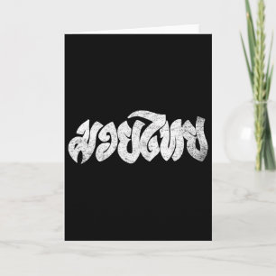 Muay Thai Kickboxing Muay Thai Gift Thai Boxing Card