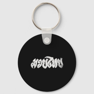 Muay Thai Kickboxing Muay Thai Gift Thai Boxing Keychain