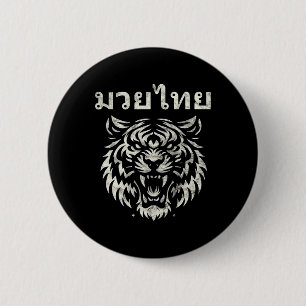 Muay Thai Language Tattoo Tiger Roar Kickboxing Th 2 Inch Round Button