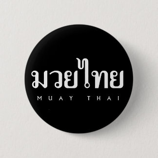 Muay Thai Logo 2 Inch Round Button