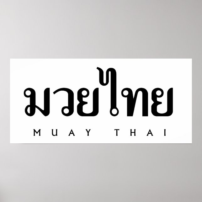 Muay Thai Logo Poster (Front)