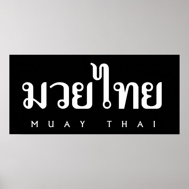 Muay Thai Logo Poster (Front)