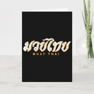 Muay Thai Mma Kickboxing Vintage Training Gift  Card