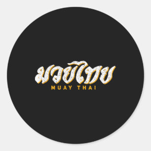 Muay Thai Mma Kickboxing Vintage Training Gift  Classic Round Sticker