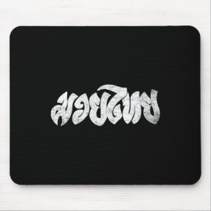 Muay Thai Shirt - Kickboxing - Thai Boxing Shirt  Mouse Pad