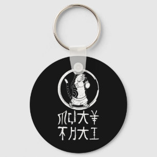 Muay Thai Thailand Fist Ring Knee Fighter Techniqu Keychain