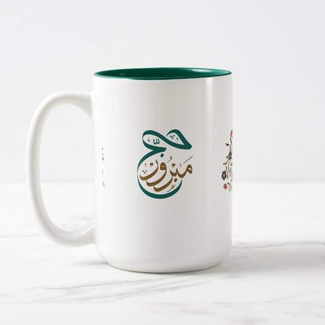 Mubarak Hajj Mabroor Mug Green, Golden And Flowers (Left)