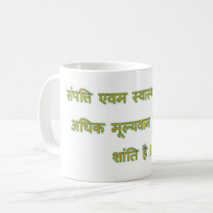 Mug