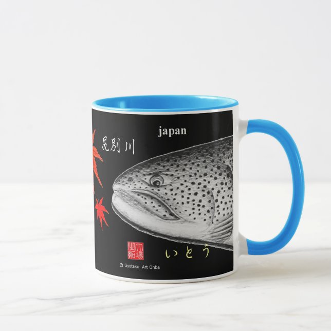 MUG イトウ！紅葉マグ！※文字入れが可能です。書体やカラーも調整されてください。 (Droite)