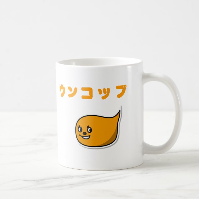 MUG ウンコップ (Droite)