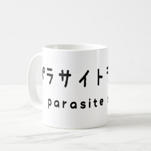Mug パ unique parc immobilier est accessible グ ル