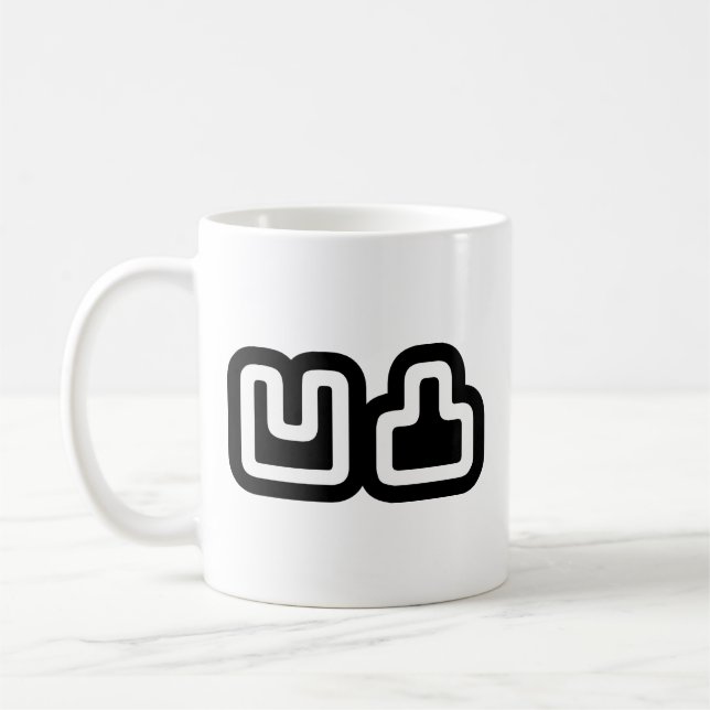 Mug 凹 凸 Outotsu お う と つ (Gauche)