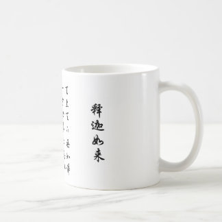 MUG 天上天下无如佛
