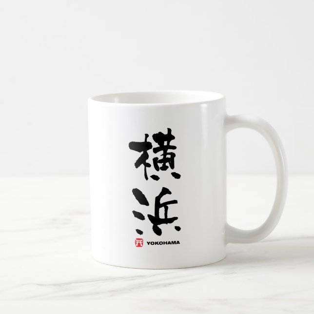 Mug 横 浜, Yokohama Kanji japonais (Droite)