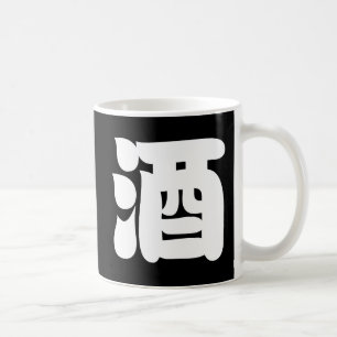 MUG 酒 SAKE