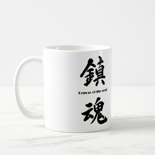MUG 鎮魂マグカップ (Gauche)