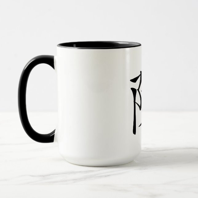 Mug 陳書法毛筆 * 陈书法毛笔 * 姓 chinois Chén de Chen de nom de (Gauche)