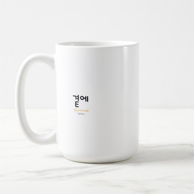 Mug 곁에, Beside You — The Quiet Meaning of Staying (Gauche)