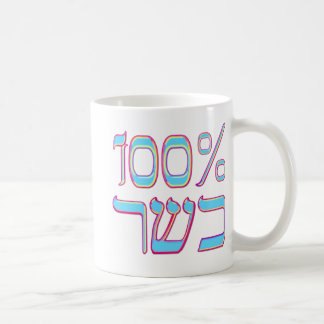 Mug 100% cacher