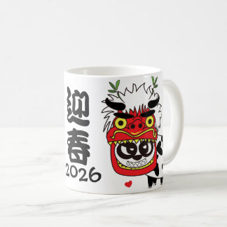 Mug 2026 Happy New Year