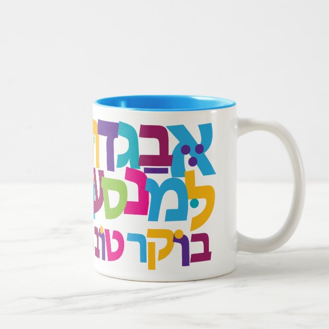 Mug à deux tons Aleph-Bet hébreu 11oz et 15oz (Droit)