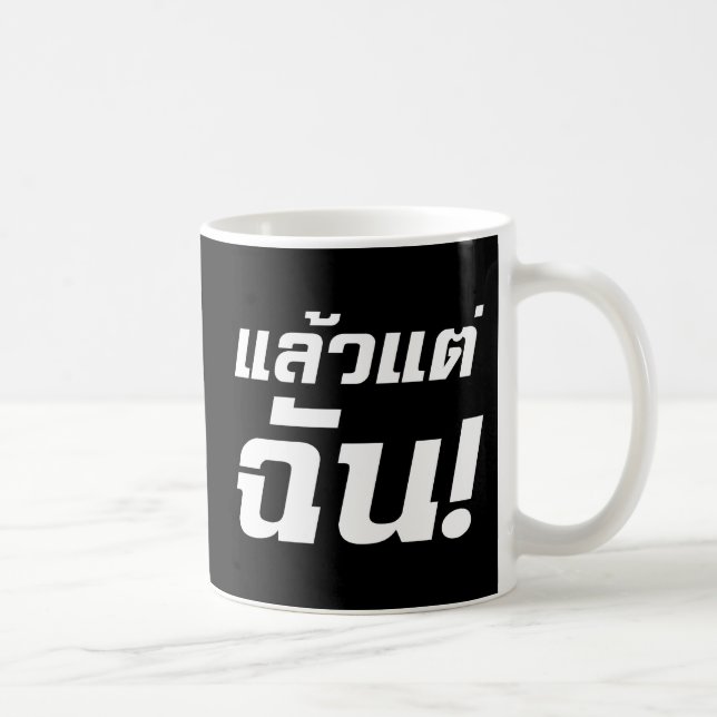 Mug À MOI ! ► Laeo Tae Chan en langue thaïe (Droite)