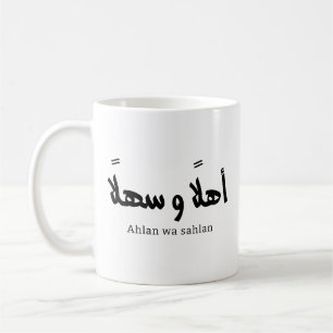 Mug Ahlan wa sahlan Bienvenue en calligraphie arabe