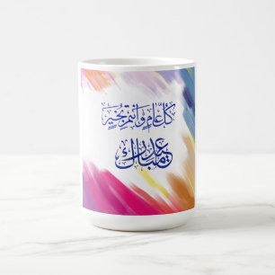 Mug Aïd Moubarak En Arabe