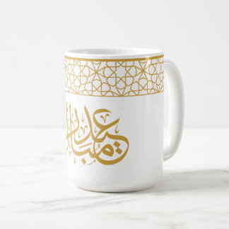 Mug Aïd Moubarak motif islamique géométrique en or