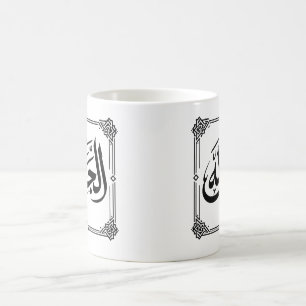 Mug Alhamdulillah Calligraphie arabe Géométrique islam