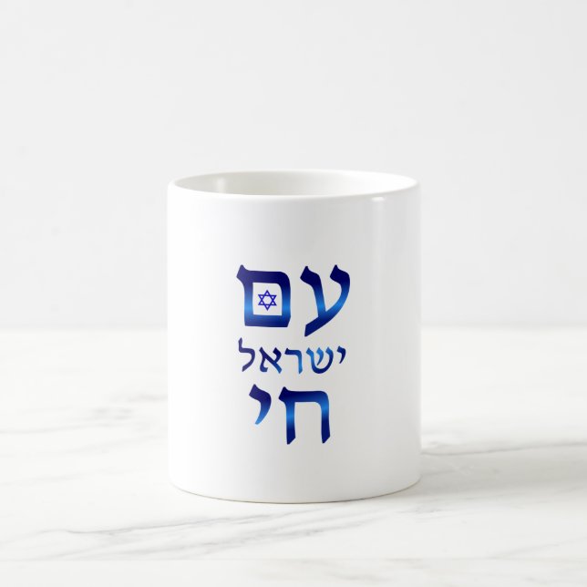 Mug Am Yisrael Chai Blue Hébreu Texte Israël Star (Centre)