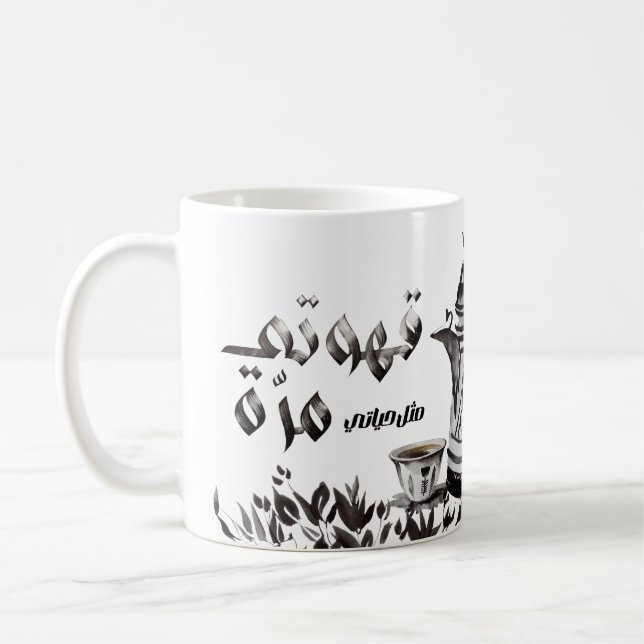 Mug amour Arabe Café Rechercher (Gauche)