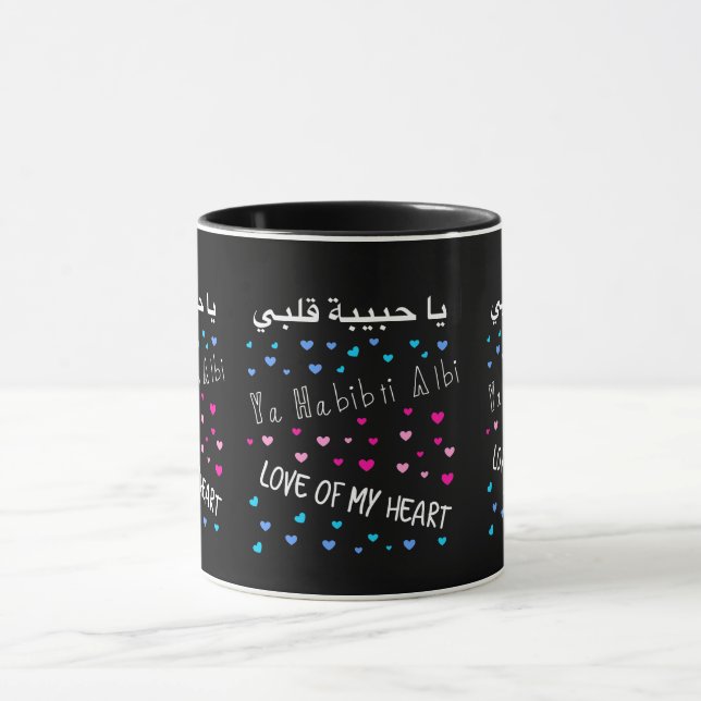 Mug Amour de Ya Habibi Albi de mon coeur (Centre)