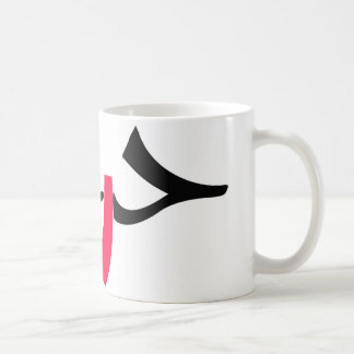 Mug Amour-Guerre arabe