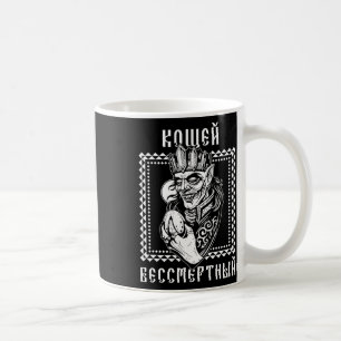 Mug Ancêtres de Kochtcheï l'Immortel Païanisme Ukraine