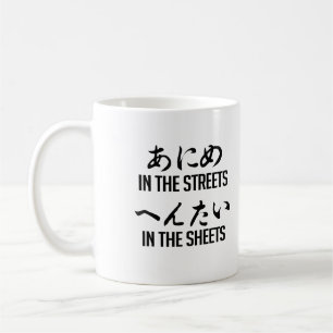 MUG ANIME DANS LA RUE