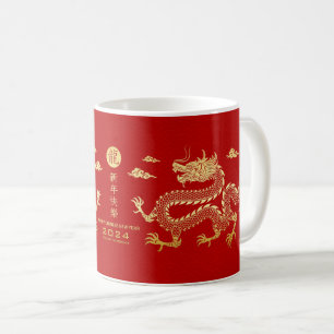 Mug Année d'or du dragon 2024 Année lunaire 2024
