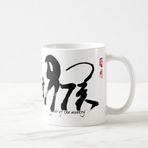 Mug Année du singe - nouvelle année lunaire chinoise