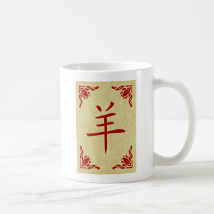 Mug année du symbole chinois de chèvre