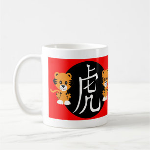 Mug Année du Tigre 2022