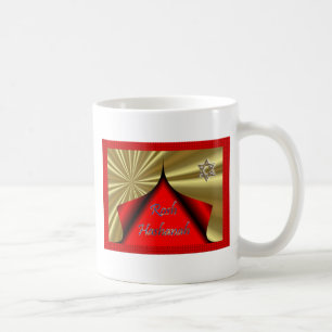 Mug Année juive de Rosh Hashanah nouvelle