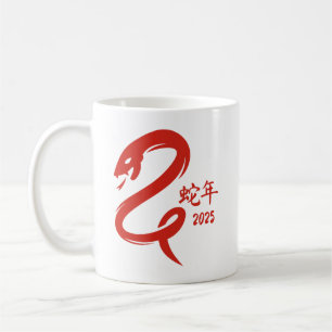 Mug Année minimaliste du serpent Nouvel An chinois