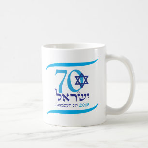 Mug Anniversaire de l'Israël 70, logo 2018 de Jour de