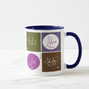 Mug Ant portant le grain Poème Saadi Poème IRAN Poésie