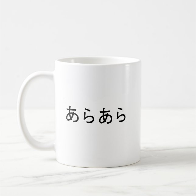 Mug "Araara" expression japonaise de surprise (Gauche)