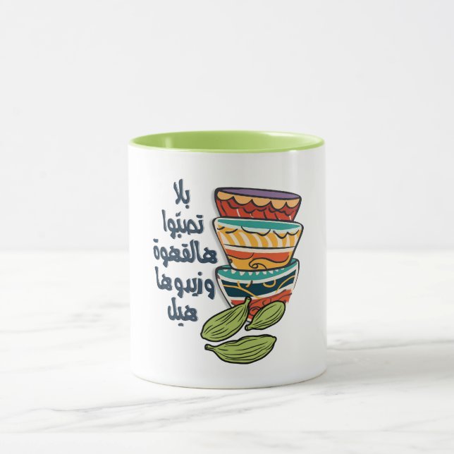 Mug Arabe Coffe-Cafe Coffee Cup- Franche-Fond D'eau (Centre)